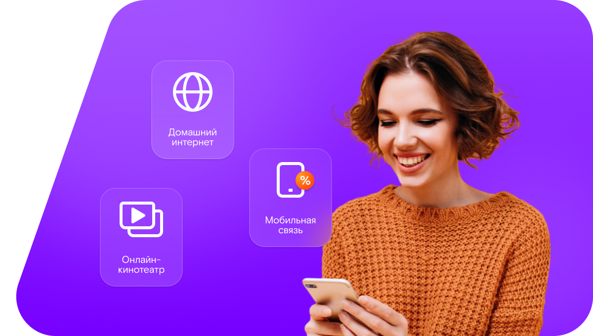 Промо-тарифы Ростелеком в&nbsp;село Минцы (Новгородская область)